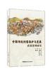 中国传统村落保护与发展政策管理研究 商品缩略图0