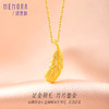 【任选3件1998元】时光之羽一款多戴足金吊坠 黄金羽毛挂坠送女友礼物MEMORA诗普琳HPE15101（线上专供) 商品缩略图4