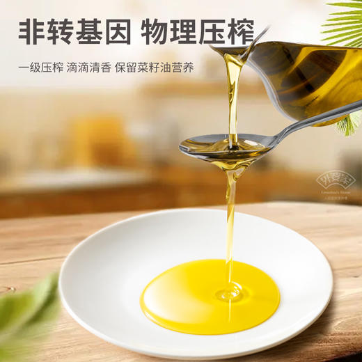 外婆家压榨一级菜籽油5L正宗家用食用油好吃营养 商品图3