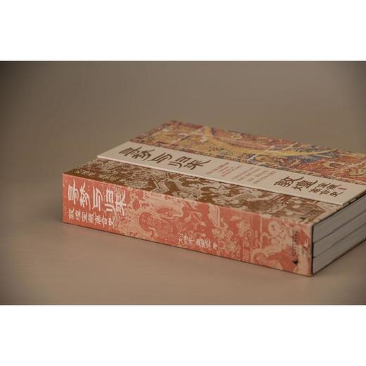 寻梦与归来 敦煌宝藏离合史(全3册) 商品图1