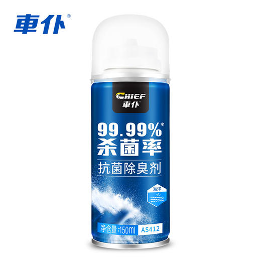 车仆车内除味除臭空调消除去异味喷雾车用汽车空气清新剂 商品图9