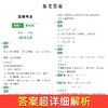 【福利】中学生中考实用高频考点视频课语文数学英语中考资料名师讲解必刷视频书 商品缩略图2