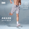 OMG运动 冰凉格休闲短裤男健身裤弹力透气跑步冰丝凉感轻薄五分裤 商品缩略图0