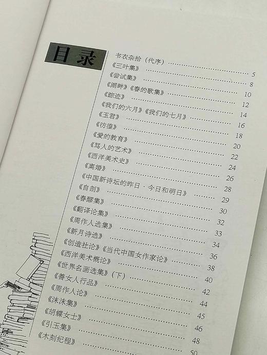 《书香旧影》，平装32开，刘新著，湖南美术出版社2003年一版一印，定价39.8，售价15元。 商品图3