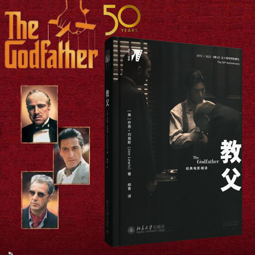 教父 商品图0
