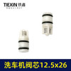 【货号03437】12.5*26阀芯高压洗车机配件清洗机280/380/55/580型泵体止回阀门 商品缩略图6
