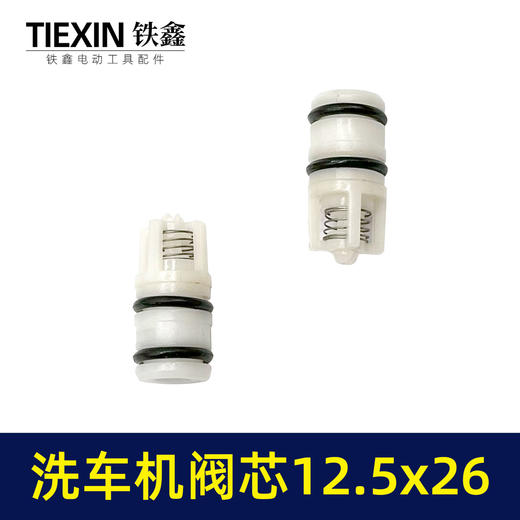 【货号03437】12.5*26阀芯高压洗车机配件清洗机280/380/55/580型泵体止回阀门 商品图6