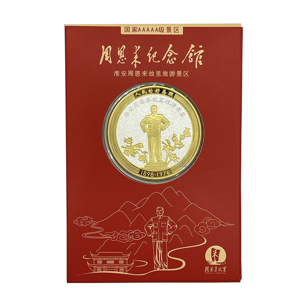 周恩来总理纪念馆纪念章