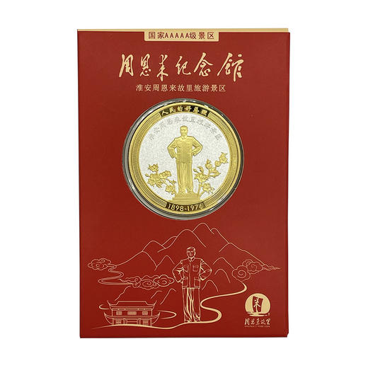周恩来总理纪念馆纪念章 商品图0