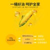 外婆家玉米胚芽油5L非转基因玉米油清淡不含胆固醇新老包装随机发 商品缩略图1