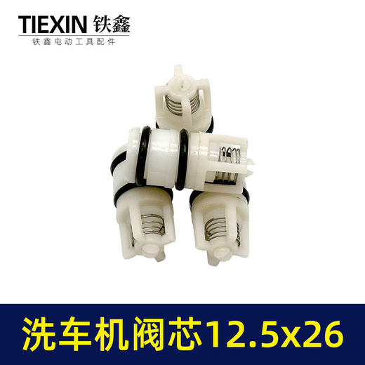 【货号03437】12.5*26阀芯高压洗车机配件清洗机280/380/55/580型泵体止回阀门 商品图4