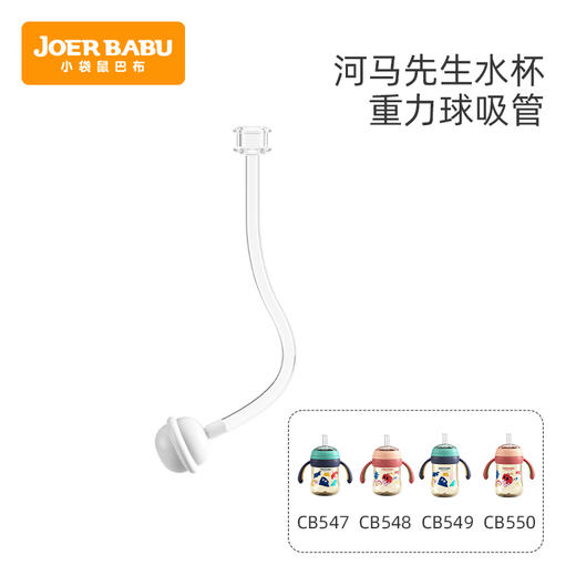 河马先生水杯 重力球吸管 商品图0