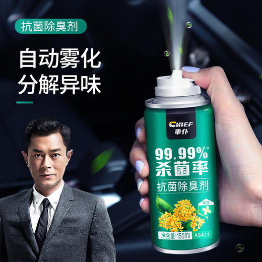 车仆车内除味除臭空调消除去异味喷雾车用汽车空气清新剂 商品图3