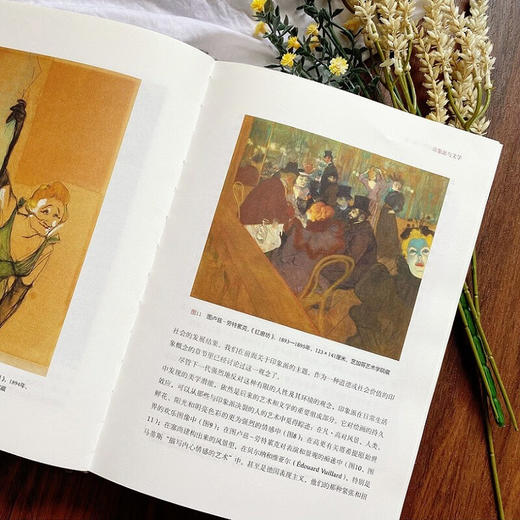 艺术史与艺术哲学(第三辑) 沈语冰 主编 商务印书馆 商品图5