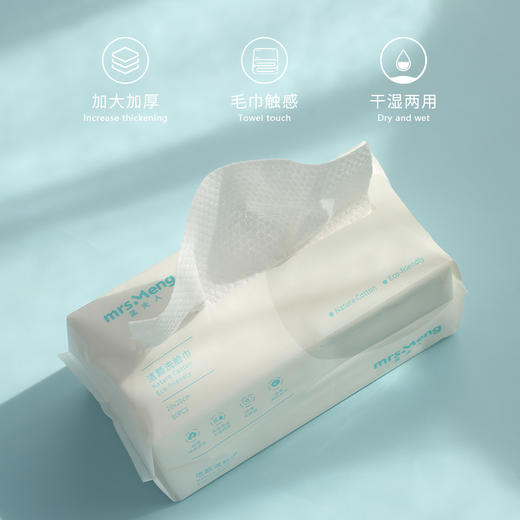 孟夫人白太阳洁颜洗脸巾 一次性绵柔无纺布洗脸巾80抽/包 商品图1