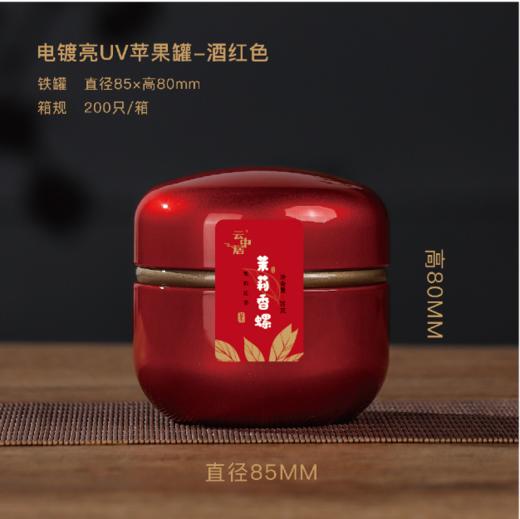云中居 茉莉香螺小罐装30g 商品图0
