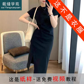裁缝学苑AQ177 设计感缩褶结构连衣裙纸样t恤裙子女装新款样板版