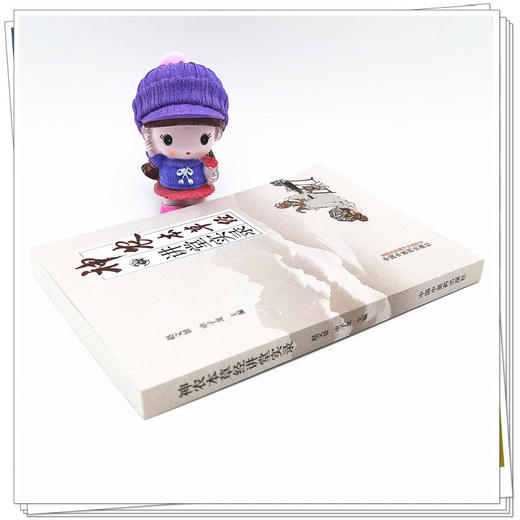 【出版社直销】神农本草经讲堂实录 赵文景 申子龙 著  中国中医药出版社  本经书籍 商品图3