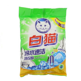 白猫冷水速洁洗衣粉1.8kg