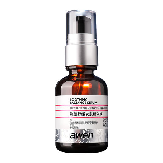 【依斯卡爆品】awen阿汶焕颜舒缓安肤精华液30ml 商品图0