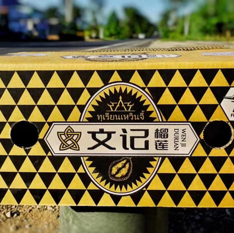 【文记榴莲】榴莲最好的品牌之一，高品榴莲的代表，不催熟，不擦姜粉，最原生态的榴莲！ 商品图1