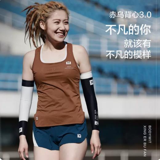 身体智慧 BODYWIT 赤乌 Pro3 马拉松背心 商品图0