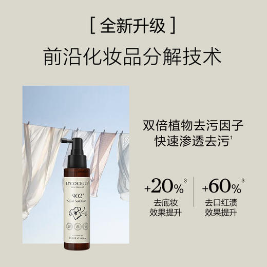 【精选】绽家衣物去油渍清洁剂清洗油渍血渍油污除渍衣服强效去污去油神器110ml 商品图3