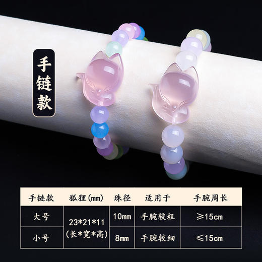 道家粉水晶狐狸手链 商品图4