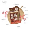 Oubido樱美堂 马油保湿皂 80g 商品缩略图2