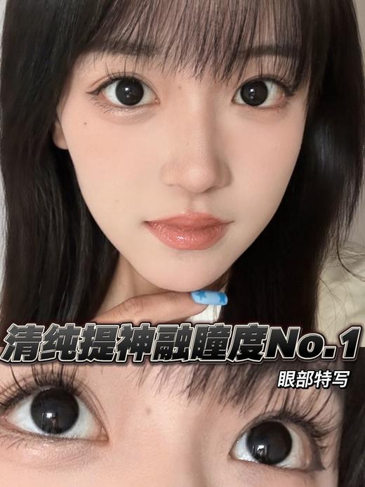 BENNYCAT 水光黑珠 月抛 2片 14.2mm 参考着色 13.6mm 基弧 8.6 含水 42% 新锐国货 商品图1