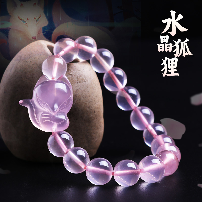道家粉水晶狐狸手链