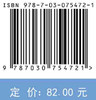 导航概论/卞鸿巍 商品缩略图2