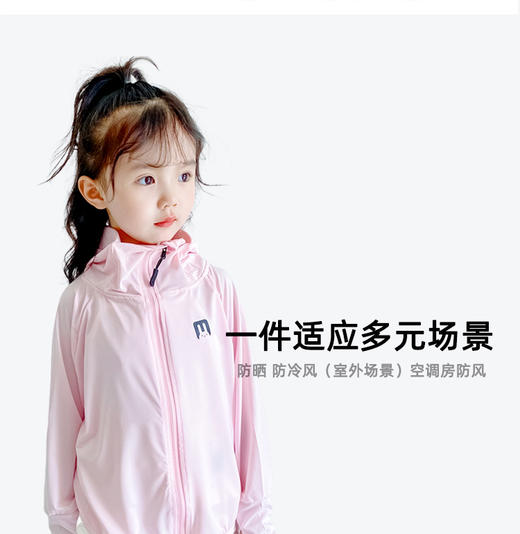 轻盈舒适的冰丝薄款，搭配多彩斑斓的色彩，一件顶五件！让孩子在享受阳光的同时自由呼吸，防晒抗紫外线，维护娇嫩肌肤，放心享受愉悦夏日！ 商品图1