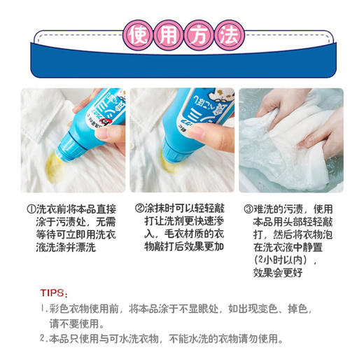 LION  狮王TOP高效洁白衣领净 去污剂洗领口袖口250ml 商品图6