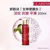 娇韵诗 多维塑颜精华水 200ml  80083073-有效期至202612 商品缩略图0