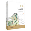 通路 农村家庭教育支付能力探索 商品缩略图0