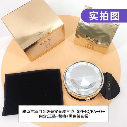 新款雅诗兰黛白金气垫带替换装 商品图1