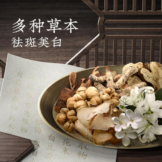 持证美白！【温和不刺激！美白祛斑二合一！草本萃取】修本七子白淡斑祛斑霜 乳液面霜 补水保湿修护套装 一盒两瓶装 商品图3