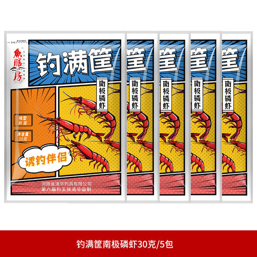 5包！清华鱼膳房钓满筐南极磷虾粉 商品图6