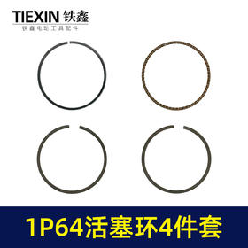 【货号03434】1P64活塞环4件套空压机气泵发电机柴油机通用型活塞环汽油机水泵活塞环
