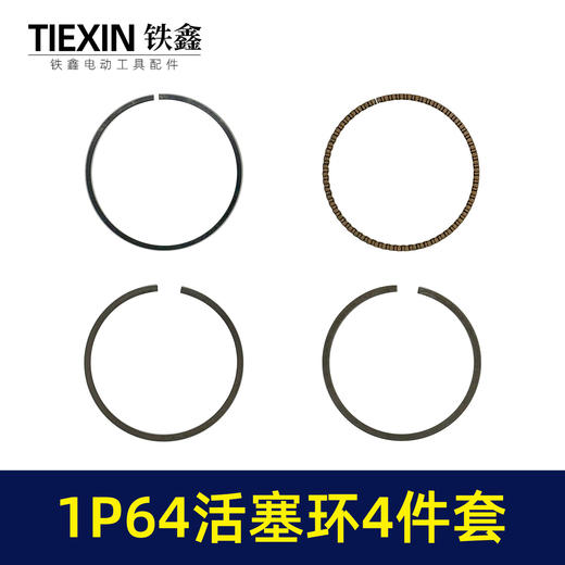 【货号03434】1P64活塞环4件套空压机气泵发电机柴油机通用型活塞环汽油机水泵活塞环 商品图0