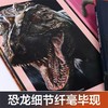 【玩具反斗城】PNSO恐龙博物馆（4册） 商品缩略图2