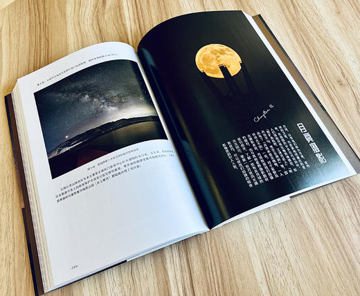 星野风光摄影指南 星野摄影 星野摄影教程 星野摄影题材背景知识 拍摄技巧 后期处理技法 电子工业出版社 商品图1