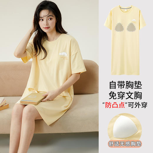 LOUIS ROYER利蜂 免穿BRA简约家居裙J23LF1573[福利品] 商品图0