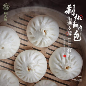 剁椒鲜肉包 /纯鲜肉包  6元/个