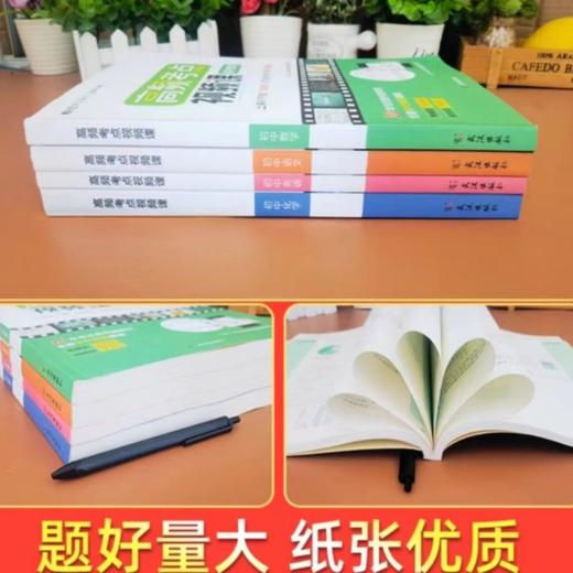 【福利】中学生中考实用高频考点视频课语文数学英语中考资料名师讲解必刷视频书 商品图1