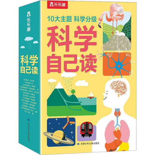 科学自己读(1-10) 商品图0