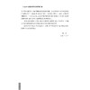 办公软件gao级应用实验案例汇编/杨凤霞/浙江大学出版社 商品缩略图2