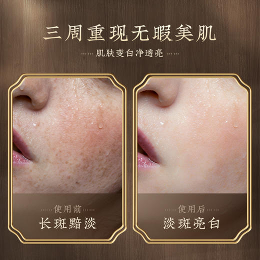 持证美白！【温和不刺激！美白祛斑二合一！草本萃取】修本七子白淡斑祛斑霜 乳液面霜 补水保湿修护套装 一盒两瓶装 商品图6