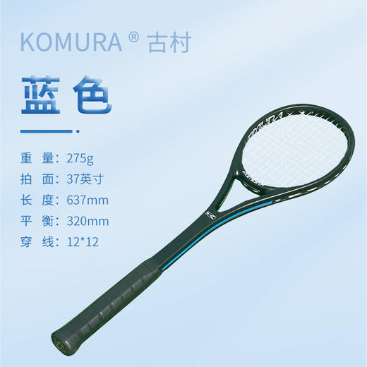 古村KOMURA 37 甜区甜点击球练习拍 商品图4